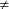 not-equals sign